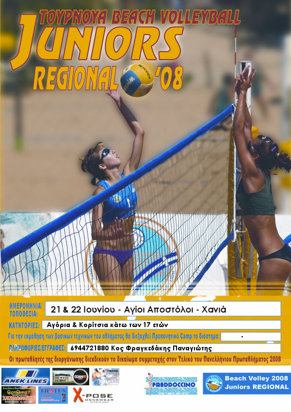 Μικροί εν δράση 17