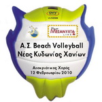 Αποκριάτικος χορός του συλλόγου 8