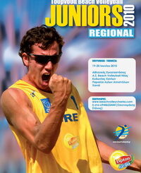 Και τώρα Regional 13