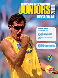 Και τώρα Regional 24