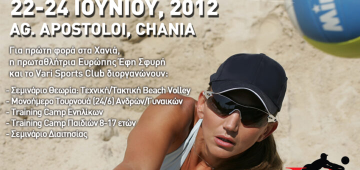 Instersport Beach Volleyball Tournament 21