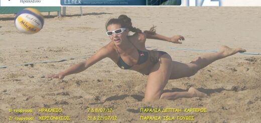 Παγκρήτιο Σιρκουί 1