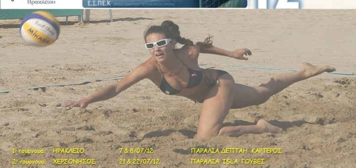 Παγκρήτιο Σιρκουί 11