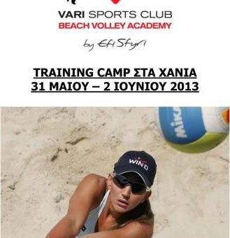 Vari Sport Club Training and Open Tournament 14