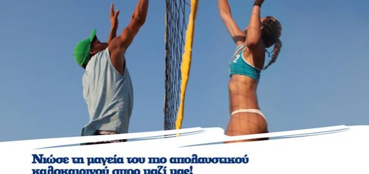 14th Nova Beach Volley Tournament 1