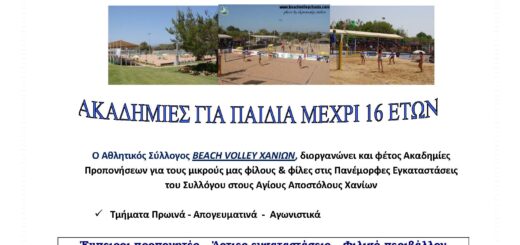 Έναρξη ακαδημιών 4