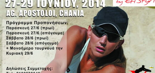 Vari Sports Club Training Camp & Tournament 2