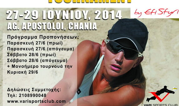 Vari Sports Club Training Camp & Tournament 13