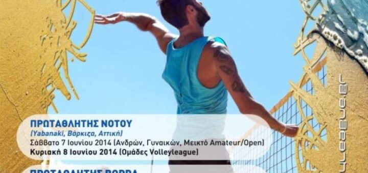 Beach Volley League 7