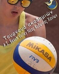 Εσωτερικό Τουρνουά Ακαδημιών Συλλόγου - Κυριακή 31-05-15 7