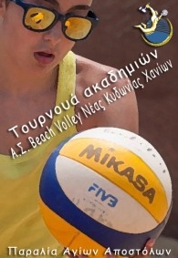 Εσωτερικό Τουρνουά Ακαδημιών Συλλόγου - Κυριακή 31-05-15 1