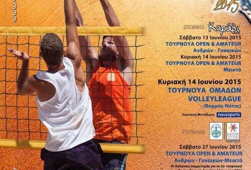 BEACH VOLLEY LEAGUE 2015 16