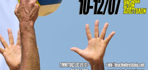 2ο Παγκρήτιο τουρνουά «Νίκος Κατούφας» 2