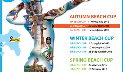 2nd Beach Cup 2015-2016 σε ΑΤΤΙΚΗ και ΧΑΝΙΑ 3