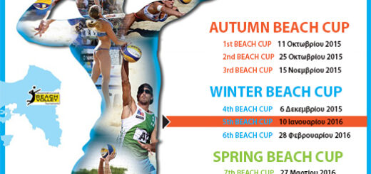 Σε Παλλήνη και Χανιά το 5th BEACH CUP 4