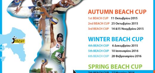 Ανοιξιάτικη πρεμιέρα με το 7th Beach Cup 1