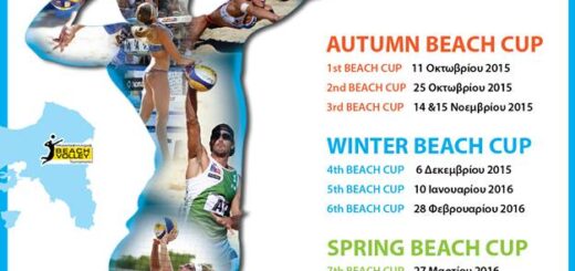 Την Τετάρτη 25 Μαίου το Two Star Μεικτό του 9ου Beach Cup 5