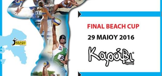 ΤΕΛΙΚΗ ΦΑΣΗ Beach Cup 2015-16 9
