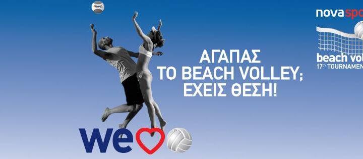 17th Novasports Beach Volley Tournament 5