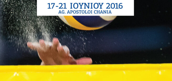 Beach Volley Training Camp and Tournaments by Efi Sfyri 2