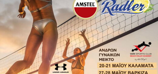 Η 5η αγωνιστική του Beach Summer Cup by Amstel Radler 2017 θα γίνει 17 & 18 Ιουνίου στα Χανιά 5