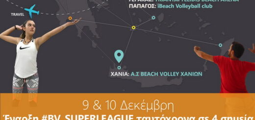 Beach Volley Super League Tournament 13