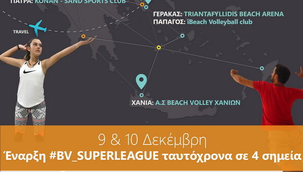Beach Volley Super League Tournament 13