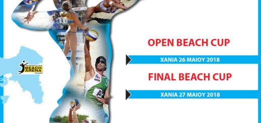 ΓΙΟΡΤΗ του Beach Volley, η τελική φάση του BEACH CUP στα ΧΑΝΙΑ 2