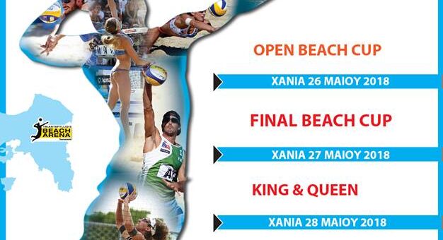 Η Γιορτή του Beach Volley στα Χανιά πλησιάζει με BEACH CUP OPEN, BEACH CUP FINAL, King & Queen of the Beach 17