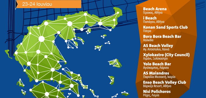 Amstel Radler Beach Volley Super League Final 1