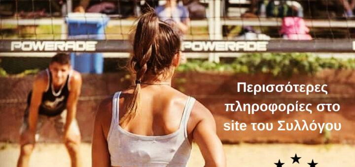 Beach Volley Cretan League 27