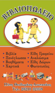 Beach Volley Cretan League - Ανακοινώσεις 5