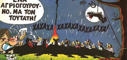 Κυριακή 21-07-19 στις 10:00 ή έναρξη του τουρνουά ανδρών παλαιμάχων 3