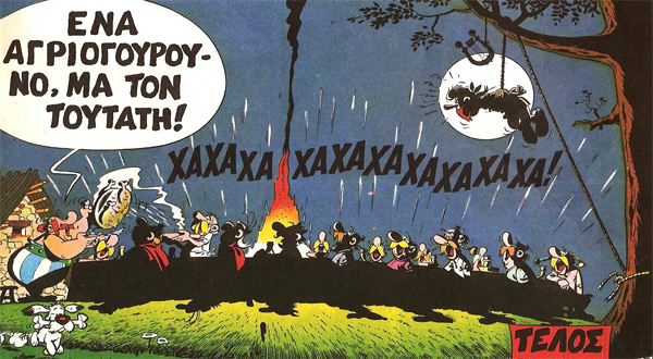 Κυριακή 21-07-19 στις 10:00 ή έναρξη του τουρνουά ανδρών παλαιμάχων 11