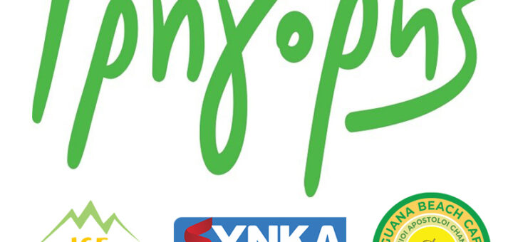 Τελευταία μέρα συμμετοχών για το Παγκρήτιο Τουρνουά «Νίκος Κατούφας» 12