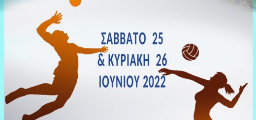 Open Beach Volley Tournament Παλαιόχωρα 2022 3