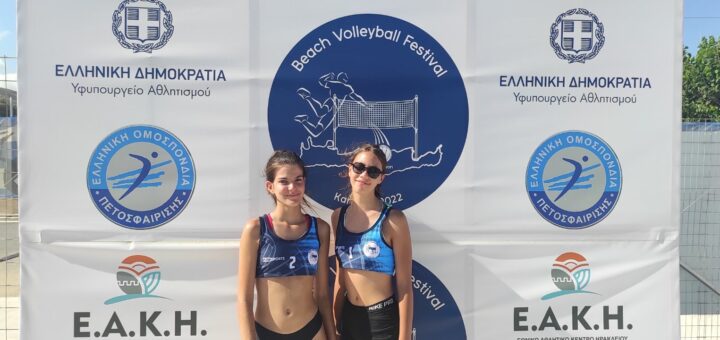 Παρόν στο Φεστιβάλ μπιτς βόλεϊ στο Karteros Beach Sports Center 9