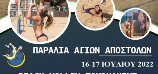 Παγκρήτιο τουρνουά "Νίκος Κατούφας" 2022 2