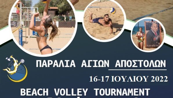 Προγράμματα Αγώνων Παγκρήτιου τουρνουά “Νίκος Κατούφας” 2022 20