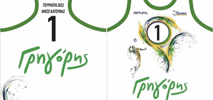 Αρχικές Λίστες Παγκρήτιου τουρνουά “Νίκος Κατούφας” 2022 24