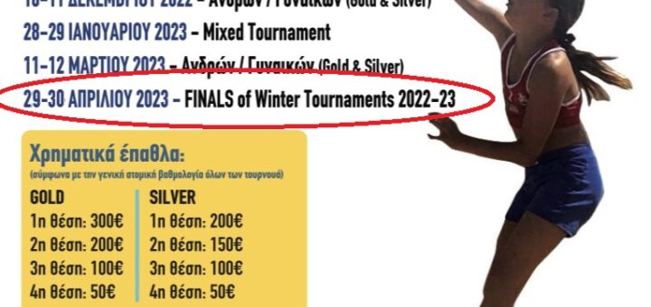 Finals winter tournaments - Πρόγραμμα αγώνων 39