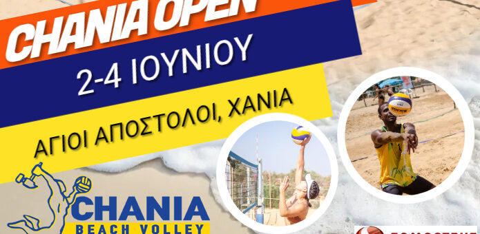 Chania Open 2023