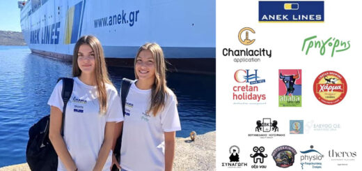 Στα προημιτελικά προκρίθηκαν οι Χαρισσάκη/Φραγκιουδάκη 5