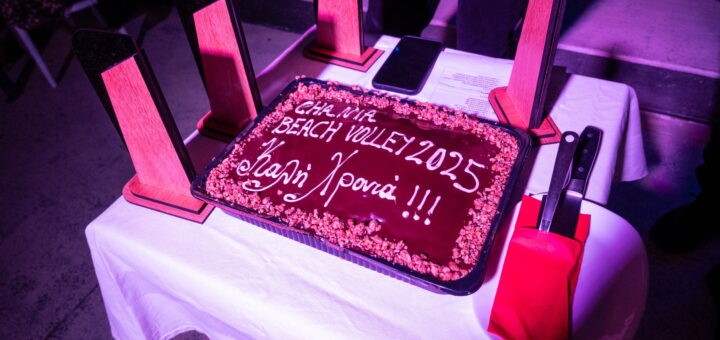 Κοπή πίτας, χορός και βραβεύσεις 21