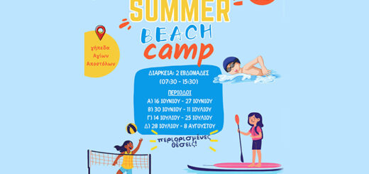 Summer Beach Camp 2025 3