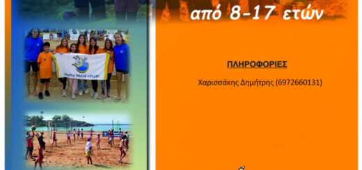 Chania beach Volley, Ακαδημίες 2025