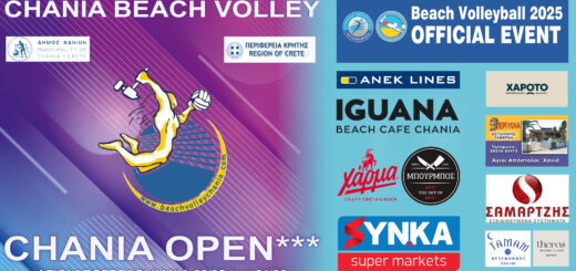 Livestream τα παιχνιδιά της Προημιτελικής/Ημιτελικής & Τελικής φάσης 15