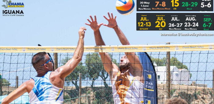 Πρόγραμμα αγώνων Summer Ending Tournament 15