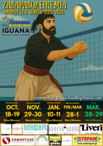 Ζαβαραβολεϊνέμια vol2. - Παραγγελία ρουχισμού και κάλεσμα για κρεατοφαγία 1