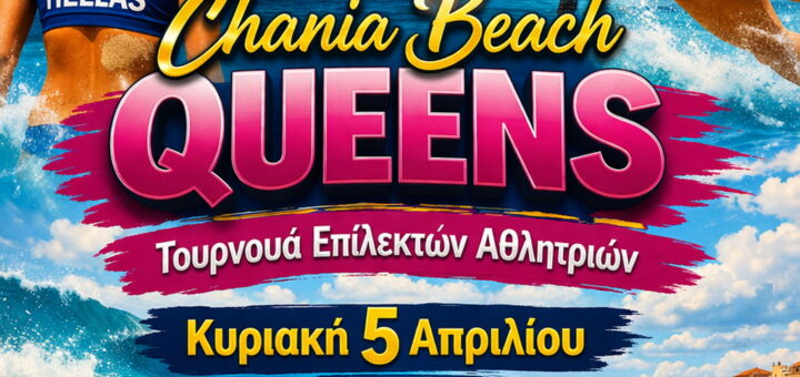 Chania Beach Queens
